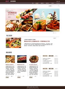 融合技術與美學 打造卓越美食網(wǎng)站的設計與開發(fā)策略