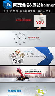 現代建筑公司網站設計 融合高清PSD模板與前沿網絡技術